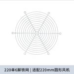 220单6脚金属网