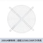 220U4脚金属网