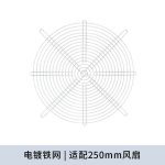 250金属网