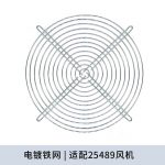 25489金属网