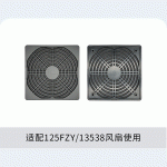 135三合一防尘网