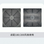 200三合一防尘网