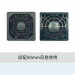 50三合一防尘网