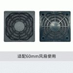 70三合一防尘网