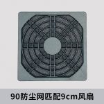 120三合一防尘网