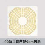 120三合一防尘网